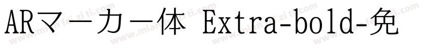 ARマーカー体 Extra-bold字体转换